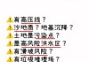 如何处理房产丢失的紧急情况？这种处理方法有哪些潜在的风险和解决方案？