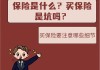 周汉民：长期护理保险是金融界可以积极参与应对老龄社会问题的手段