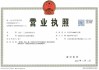 山科智能:关于完成工商变更登记并换发营业执照的公告