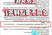 买房三方合同签完，业主不想卖，中介费怎么办？