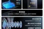 年度超薄直屏影像旗舰 vivo X100s首销创纪录