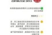 中信建投证券发行50亿元公司债券