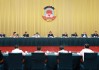 全国政协召开2024年上半年宏观经济形势分析座谈会  王沪宁出席并讲话