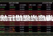 光纤概念股开盘继续大涨 汇源通信2连板