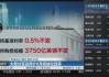 英国央行：按兵不动成定局，8 月降息概率大