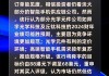 大摩：予舜宇光学“增持” 评级 目标价57港元