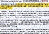 影视传媒行业周报：《歌手2024》持续高热度 OPENAL推出GPT-4O