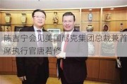 陈吉宁会见美国耐克集团总裁兼首席执行官唐若修