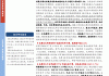 北交所上市公司科润智控新增专利信息授权：“一种变压器试漏机可移动龙门”