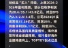 美银证券维持标普全球(SPGI.US)买入评级