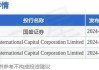 中银国际：维持中银航空租赁“买入”评级 目标价上调至80.55港元