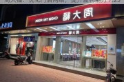 周大福：优化门店网络，提升盈利能力 7.25