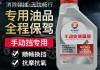 北斗星K14车型使用哪种机油最佳？