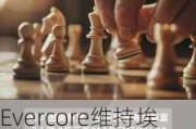 Evercore维持埃克森美孚(XOM.US)买入评级，上调目标价至135美元