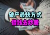 借钱来填炒股的“坑” 金花股份相关责任人遭监管警示