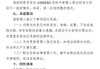 高管信息全靠编，管理层“宫斗”致合规失控？中基协顶格处罚私募乱相