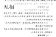 高管信息全靠编，管理层“宫斗”致合规失控？中基协顶格处罚私募乱相