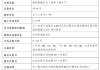 聚酯类迎新 瓶片期货于8月30日正式上市