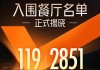 2024年大众点评“必玩榜”正式揭晓，36个宝藏城市首次发榜