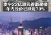 中国太平斥资超95亿港币，大手笔增资香港寿险子公司