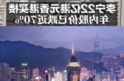 中国太平斥资超95亿港币，大手笔增资香港寿险子公司