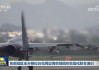 东部战区持续位台岛北部、南部海空域开展对海突击、防空反潜、模拟打击等科目