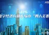 湖南端午假期首日客流657.56万人次：省外游客占比6.15%，人均花费679.8元