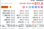 中金：维持特步国际“跑赢行业”评级 目标价降至6.08港元