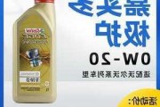 沃尔沃S用哪种机油？