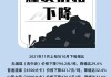 国家统计局：上半年采矿业、原材料制造业利润降幅明显收窄