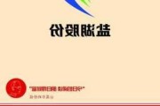 盐湖股份：中国盐湖集团135.58 亿收购