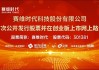 赛维时代:东方证券股份有限公司关于赛维时代科技股份有限公司增加部分募投项目实施主体、实施地点及募集资金专户的核查意见