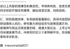 能链智电盘前涨超14% Q1收入同比增166%