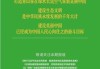 中国企业联合会朱宏任：绿色发展是高质量发展的底色，新质生产力本身就是绿色生产力