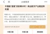 博实结：目前公司产品不涉及低空经济商业航天领域