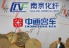 开心汽车盘中异动 早盘快速跳水12.37%