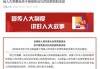 张治礼辞去云南省副省长职务