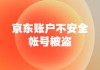 从“杀红眼”到“踩刹车”，电商低价策略不灵了？抖音、淘天有意重回GMV分配逻辑，京东硬刚到底