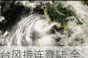 台风接连登陆 全球咖啡豆主产区刚进收获季就遭大暴雨袭击