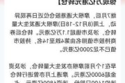 外资加速建仓中国资产 摩根大通近日扫货超80亿港元