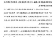 东方集团：收到中国证监会立案告知书，涉嫌信息披露违法违规