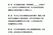 二手房独家代理协议包含哪些重要内容？