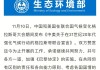 国家发展改革委负责同志出席中美地方气候行动高级别活动