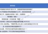 揭秘北上资金：76只个股被连续5日加仓；65只个股被连续5日减仓