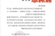 午间公告：北化股份称未对硝化棉产品价格做大的调整