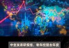 研报掘金｜中金：维持阿里影业“跑赢行业”评级 关注重点影片进度及票房表现