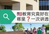 美国的学区是一种地方政府？