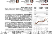 中金：维持统一企业中国“跑赢大市”评级 目标价升至8.3港元