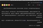 东方财富网股吧将开展内容专项治理