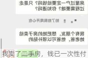 我卖了二手房，钱已一次性付清，但甲方一个月内不办理过户，我该怎么办？